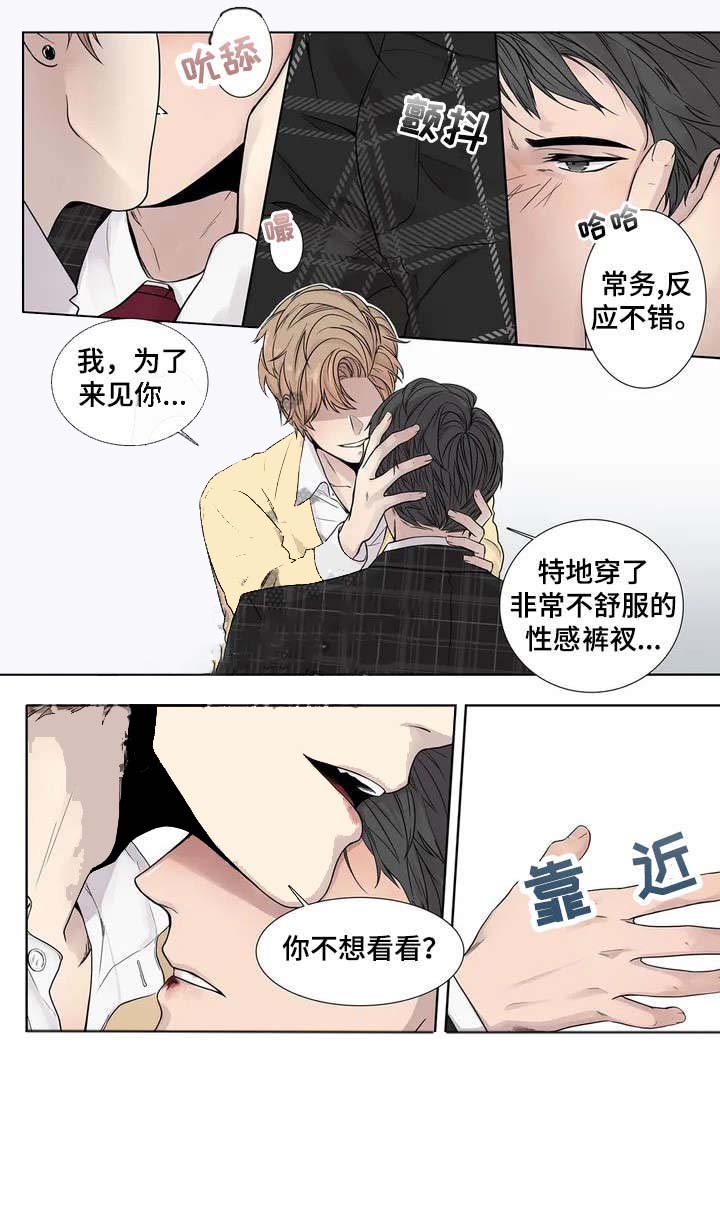 《天才的音符》漫画最新章节第6话免费下拉式在线观看章节第【2】张图片