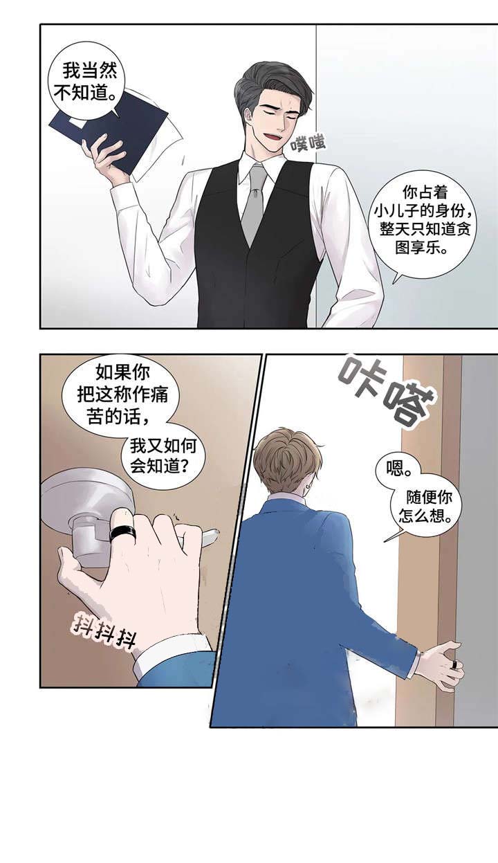 《天才的音符》漫画最新章节第15话免费下拉式在线观看章节第【3】张图片