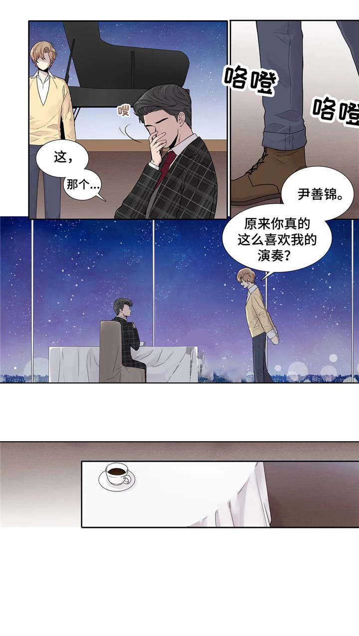 《天才的音符》漫画最新章节第11话免费下拉式在线观看章节第【1】张图片