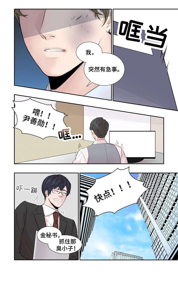 《天才的音符》漫画最新章节第19话免费下拉式在线观看章节第【2】张图片