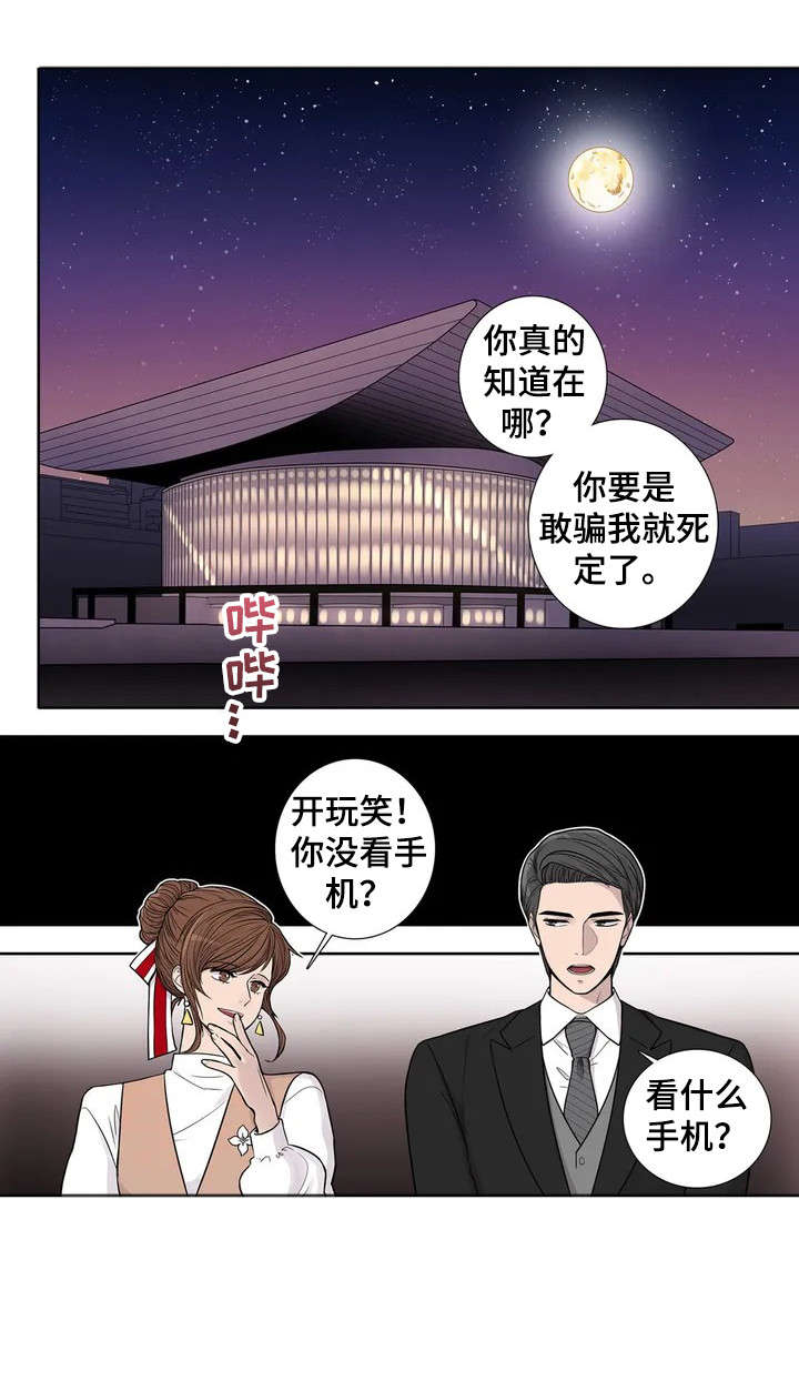 《天才的音符》漫画最新章节第1话免费下拉式在线观看章节第【12】张图片