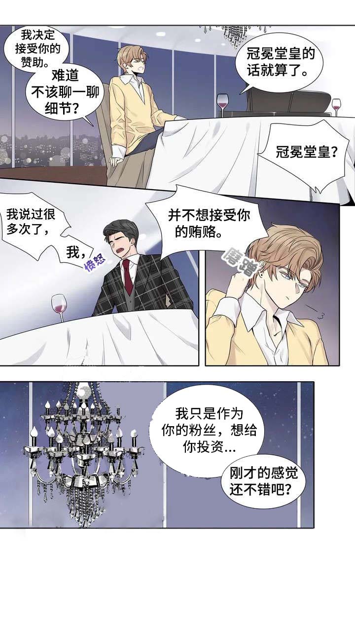 《天才的音符》漫画最新章节第7话免费下拉式在线观看章节第【11】张图片