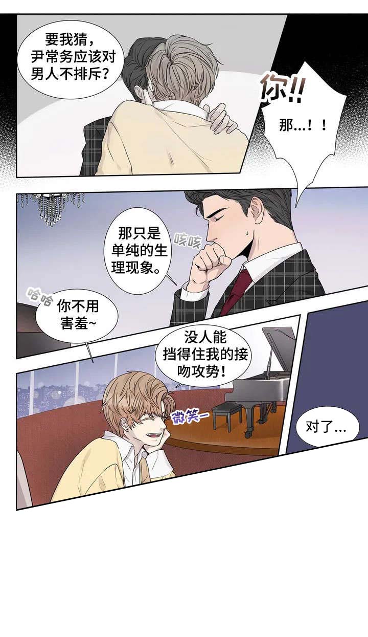 《天才的音符》漫画最新章节第7话免费下拉式在线观看章节第【12】张图片