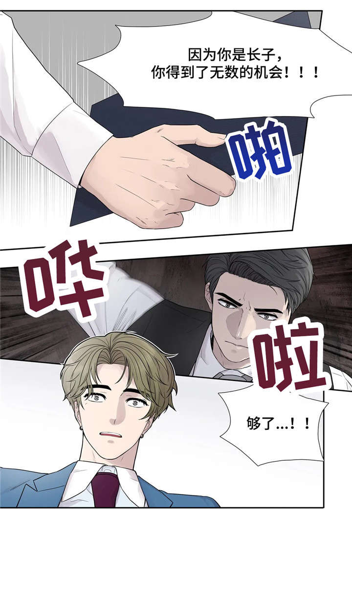 《天才的音符》漫画最新章节第14话免费下拉式在线观看章节第【13】张图片