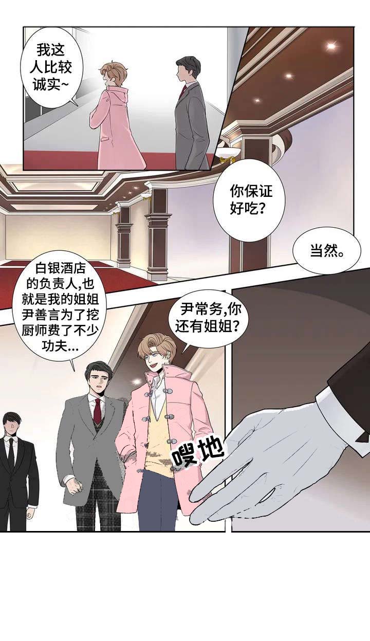 《天才的音符》漫画最新章节第7话免费下拉式在线观看章节第【1】张图片