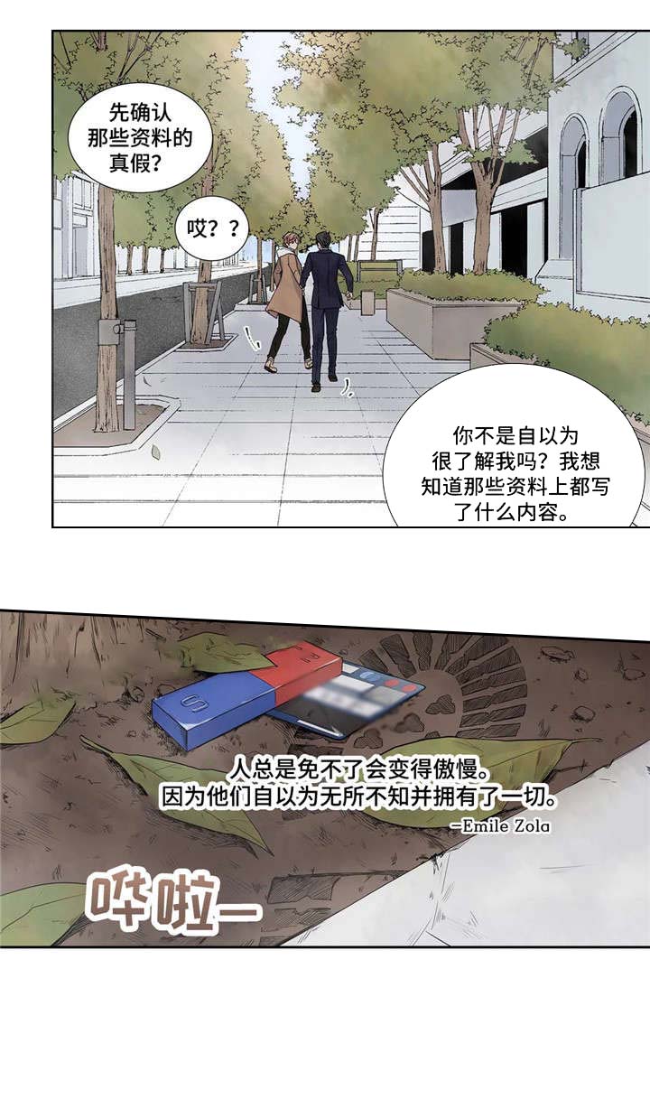 《天才的音符》漫画最新章节第16话免费下拉式在线观看章节第【16】张图片