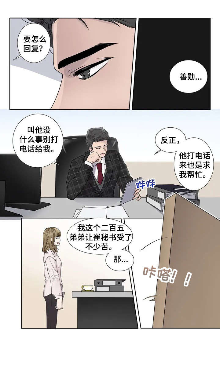 《天才的音符》漫画最新章节第4话免费下拉式在线观看章节第【11】张图片