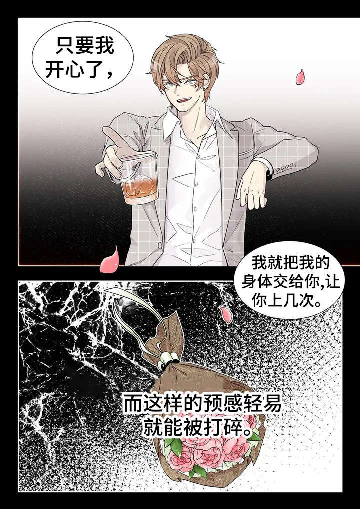 《天才的音符》漫画最新章节第1话免费下拉式在线观看章节第【6】张图片