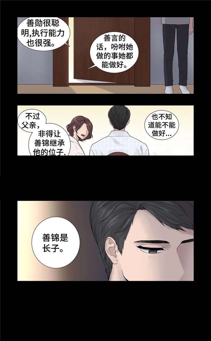 《天才的音符》漫画最新章节第14话免费下拉式在线观看章节第【7】张图片