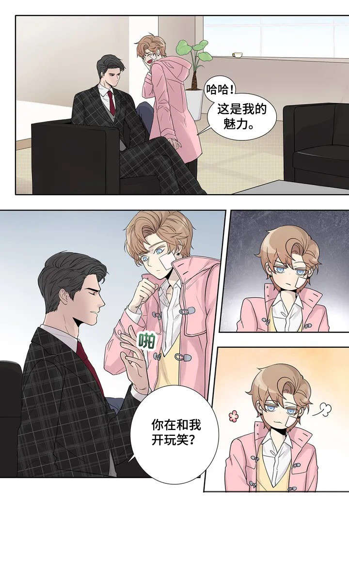 《天才的音符》漫画最新章节第5话免费下拉式在线观看章节第【8】张图片