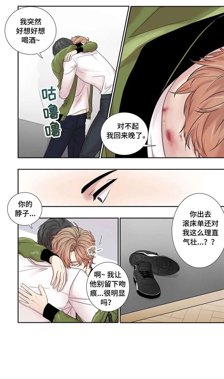 《天才的音符》漫画最新章节第20话免费下拉式在线观看章节第【1】张图片