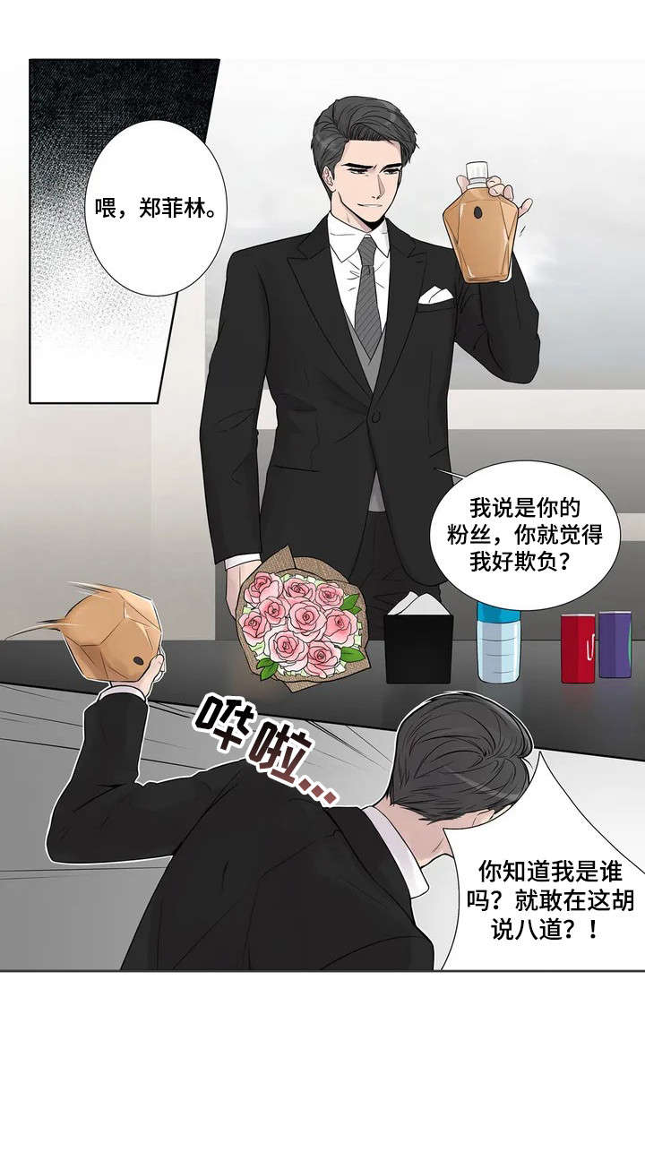 《天才的音符》漫画最新章节第3话免费下拉式在线观看章节第【4】张图片