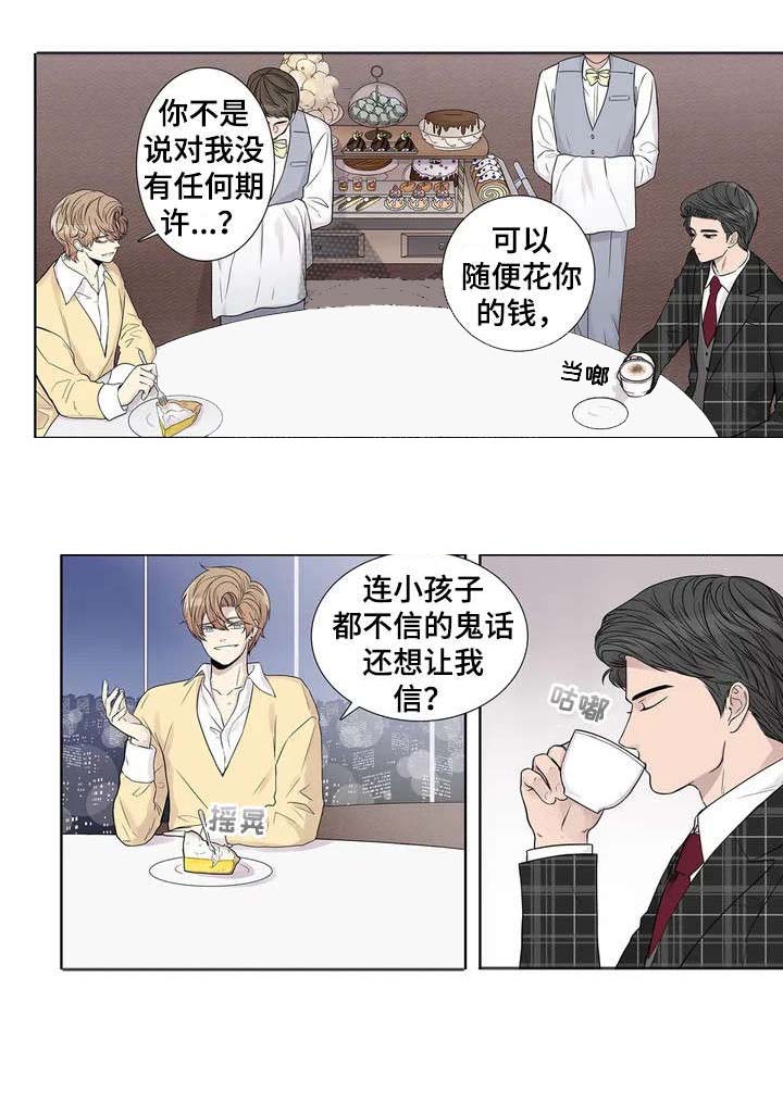 《天才的音符》漫画最新章节第8话免费下拉式在线观看章节第【12】张图片