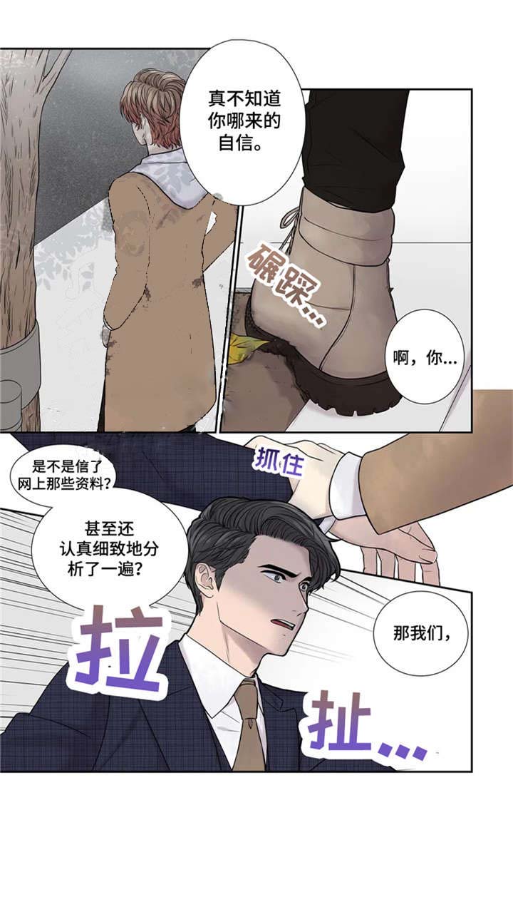 《天才的音符》漫画最新章节第16话免费下拉式在线观看章节第【15】张图片