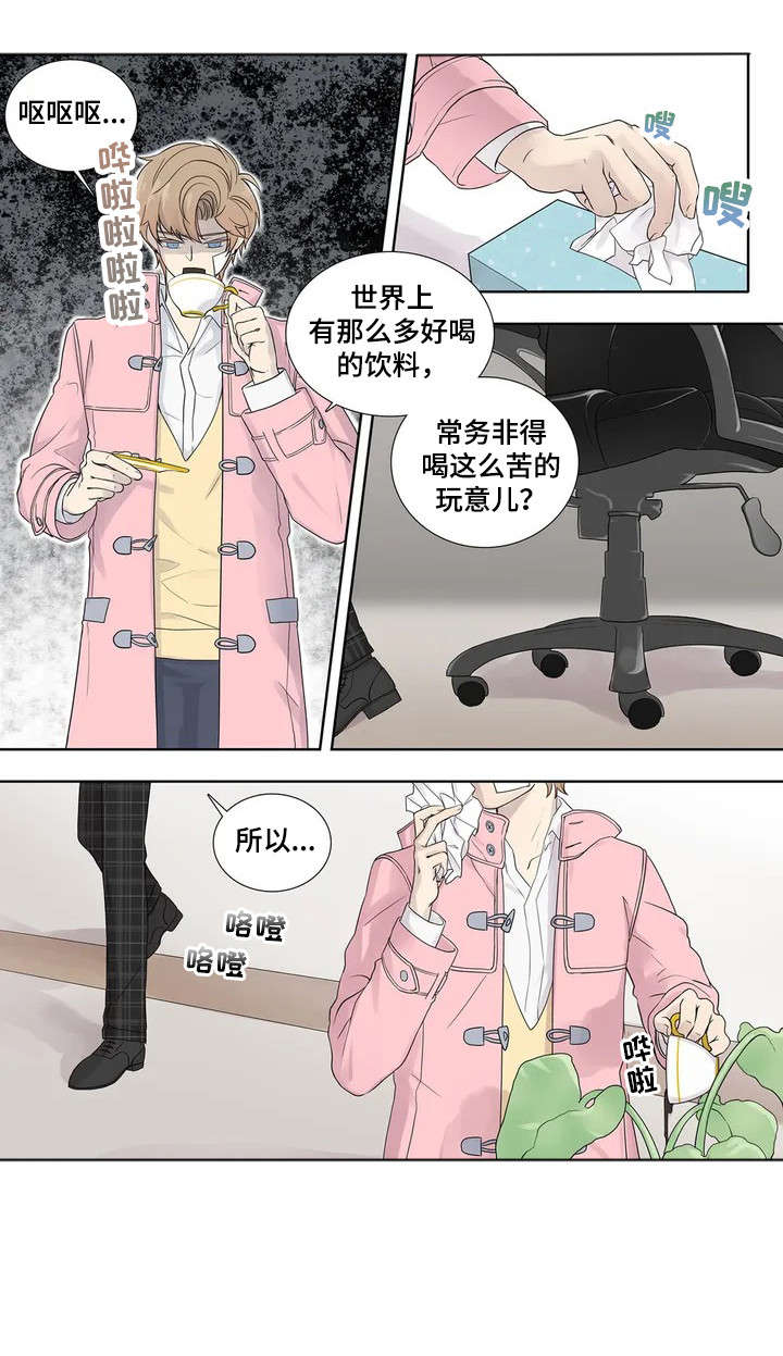 《天才的音符》漫画最新章节第5话免费下拉式在线观看章节第【3】张图片