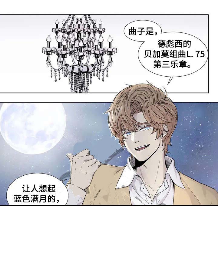 《天才的音符》漫画最新章节第10话免费下拉式在线观看章节第【2】张图片