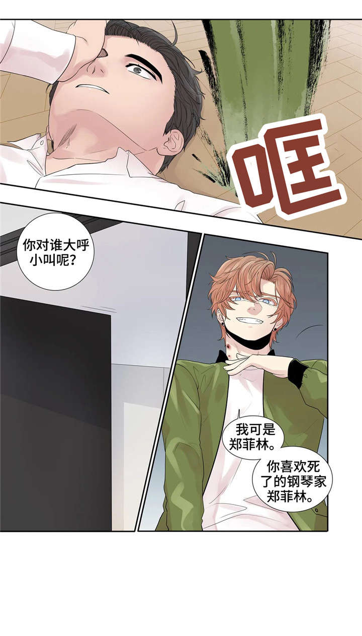 《天才的音符》漫画最新章节第20话免费下拉式在线观看章节第【10】张图片