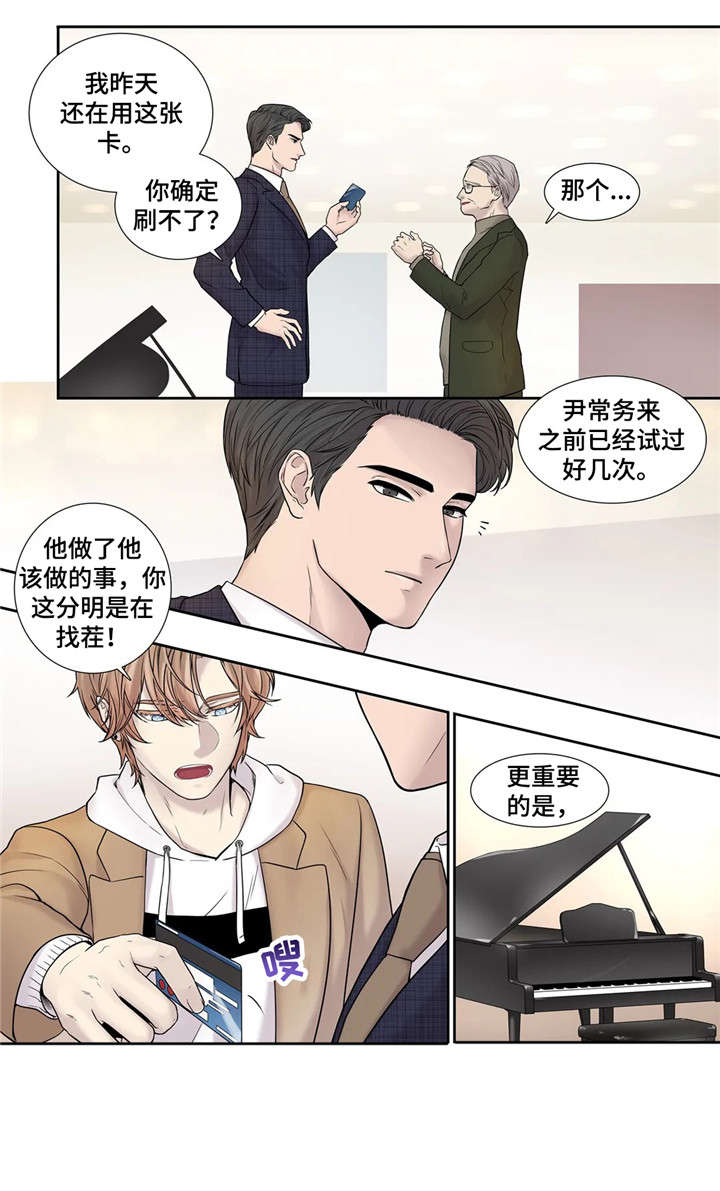 《天才的音符》漫画最新章节第16话免费下拉式在线观看章节第【2】张图片