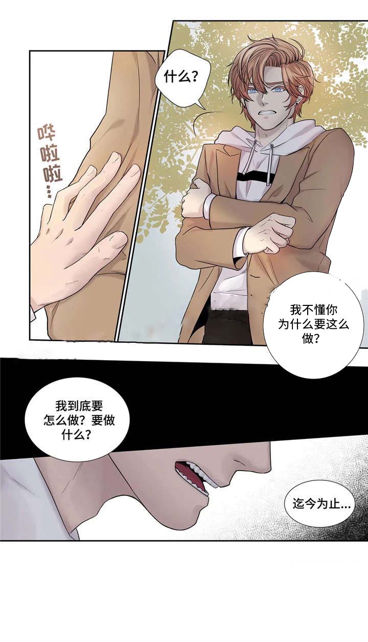 《天才的音符》漫画最新章节第16话免费下拉式在线观看章节第【8】张图片