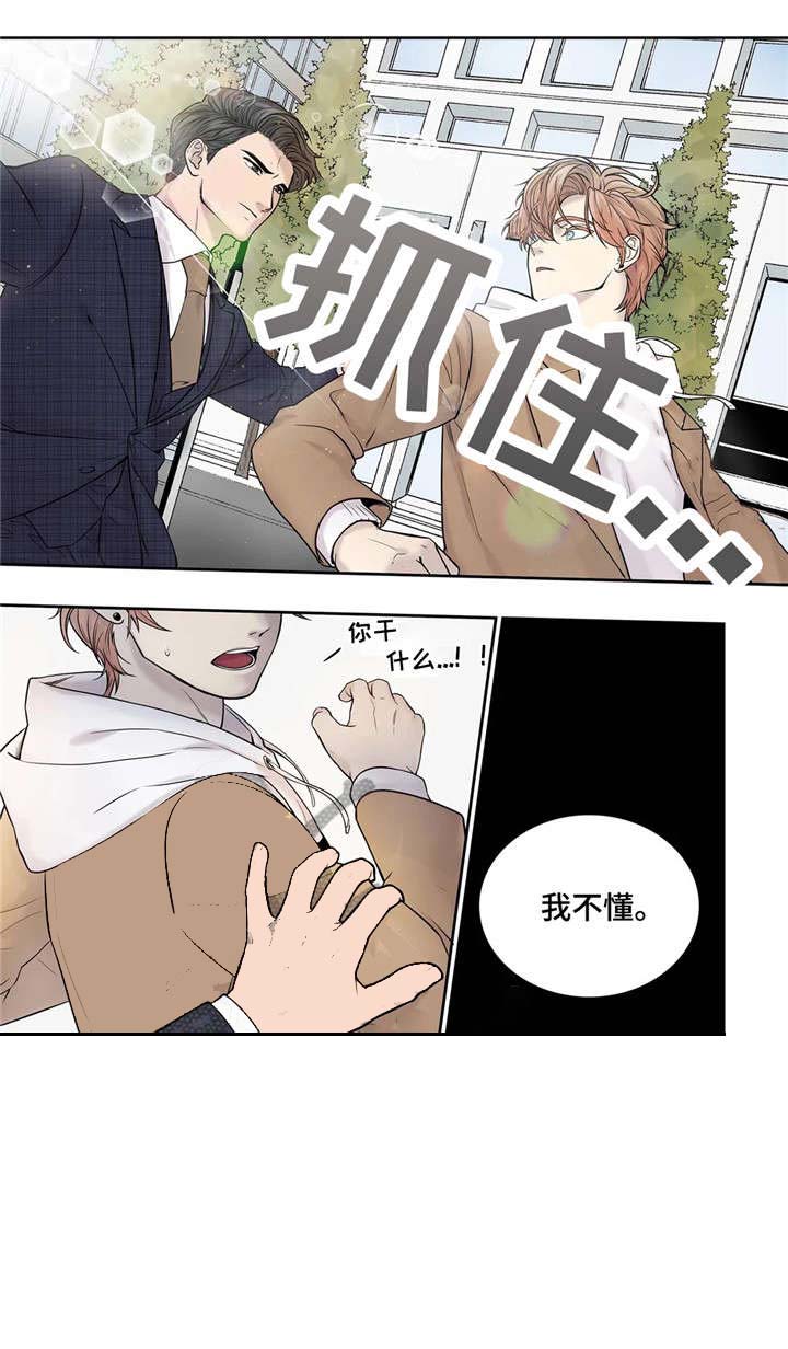 《天才的音符》漫画最新章节第16话免费下拉式在线观看章节第【7】张图片