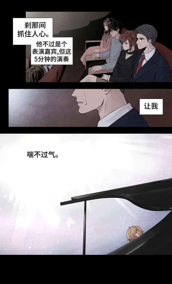 《天才的音符》漫画最新章节第1话免费下拉式在线观看章节第【2】张图片