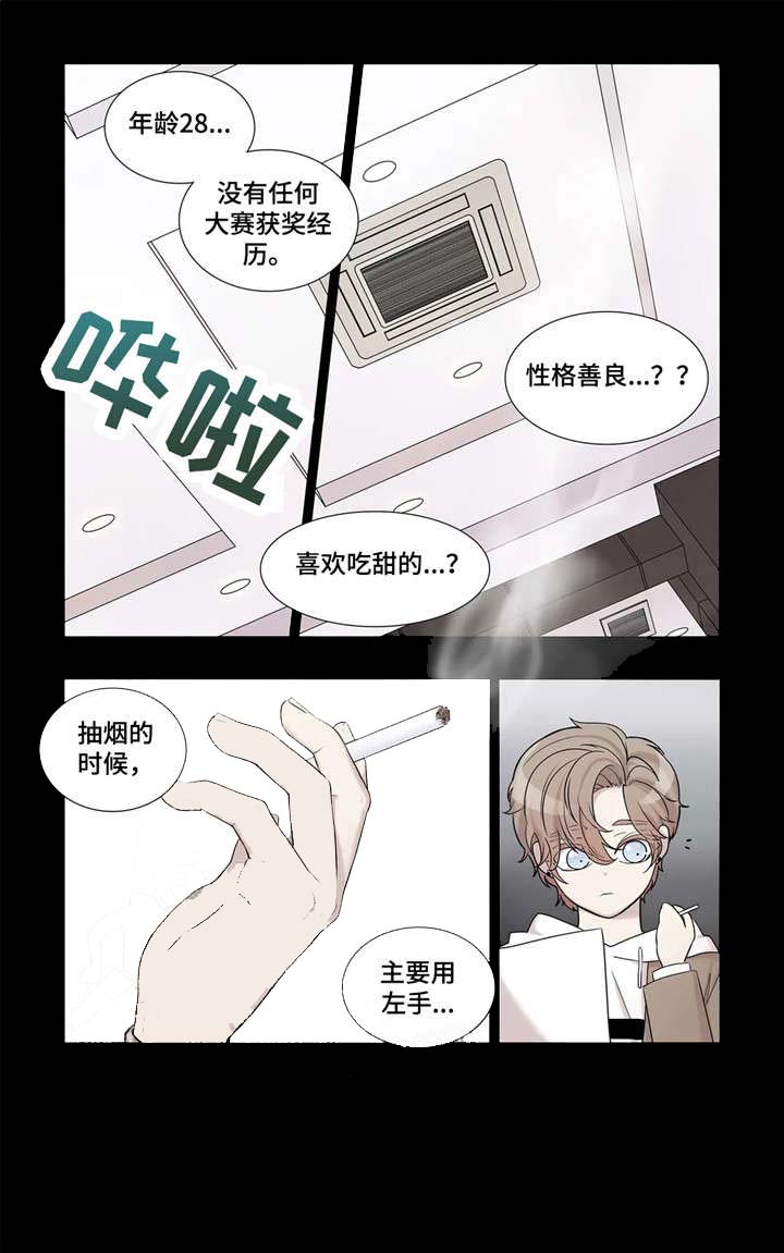 《天才的音符》漫画最新章节第17话免费下拉式在线观看章节第【5】张图片