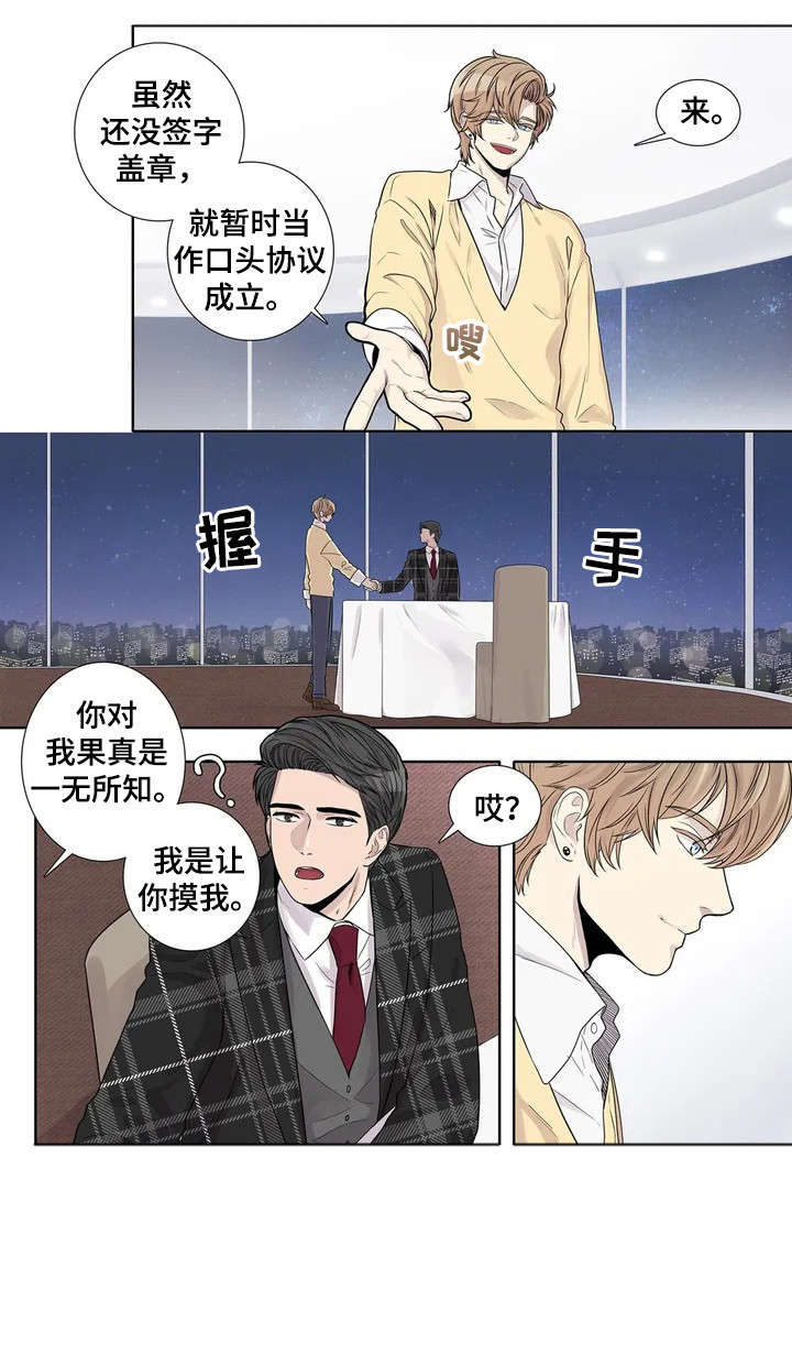 《天才的音符》漫画最新章节第9话免费下拉式在线观看章节第【5】张图片