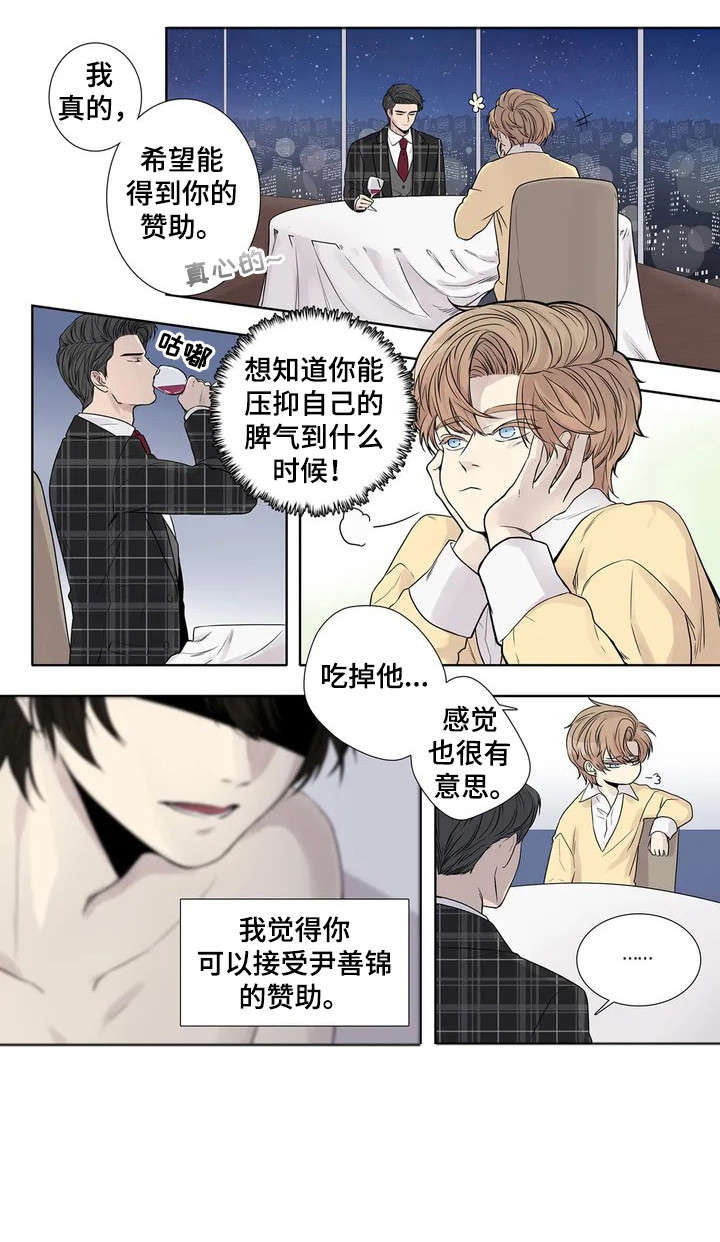 《天才的音符》漫画最新章节第8话免费下拉式在线观看章节第【10】张图片