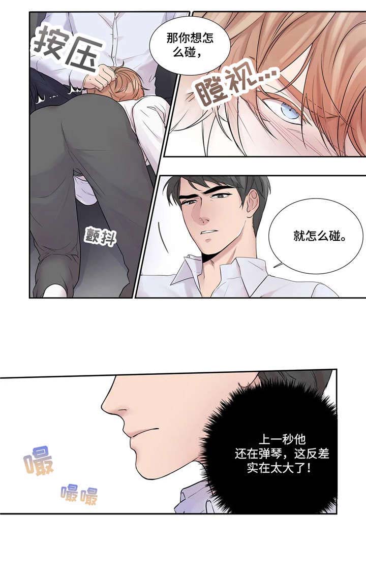 《天才的音符》漫画最新章节第17话免费下拉式在线观看章节第【14】张图片