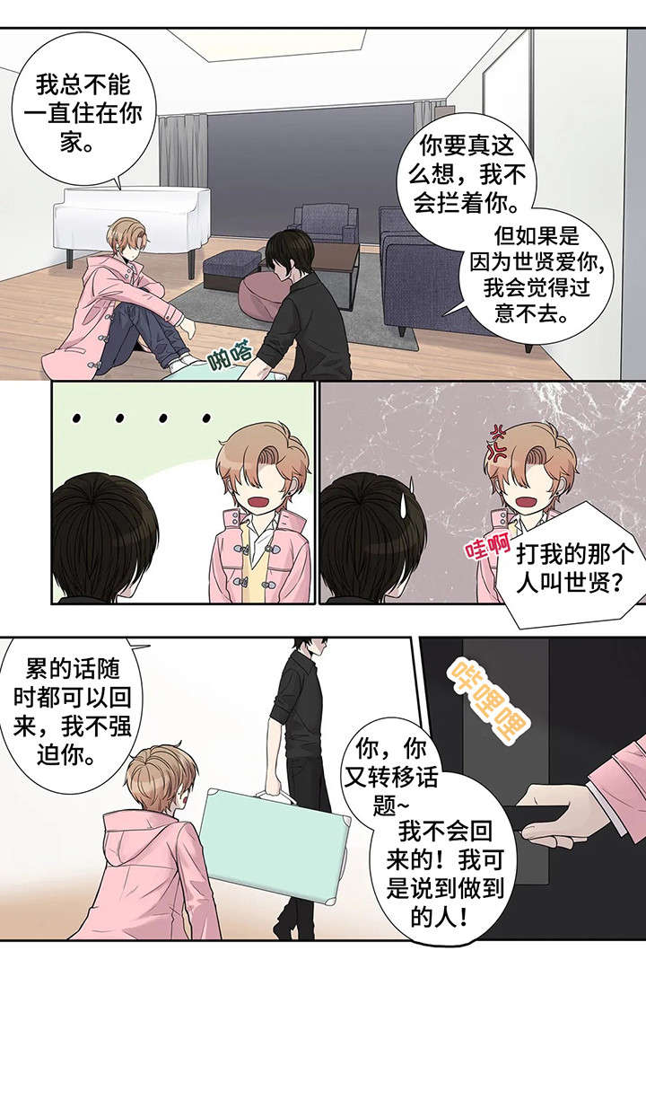 《天才的音符》漫画最新章节第11话免费下拉式在线观看章节第【7】张图片