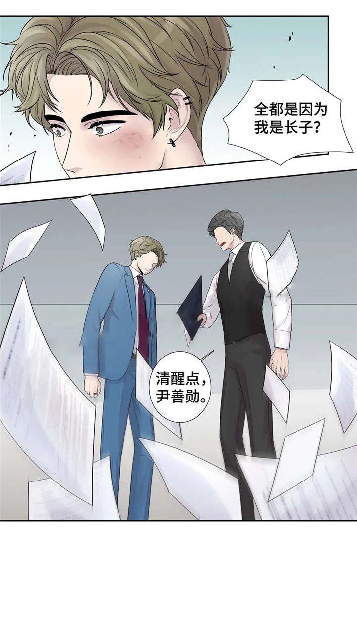 《天才的音符》漫画最新章节第14话免费下拉式在线观看章节第【15】张图片