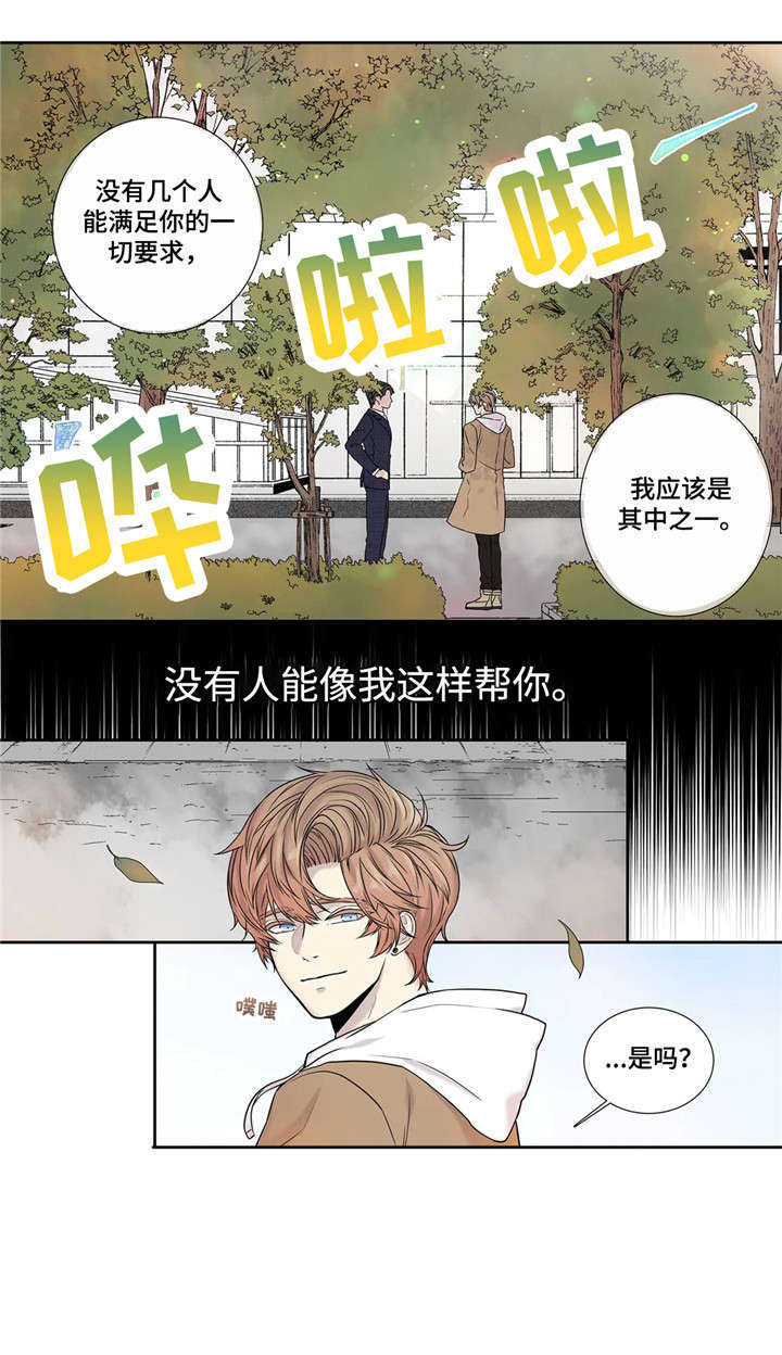 《天才的音符》漫画最新章节第16话免费下拉式在线观看章节第【14】张图片