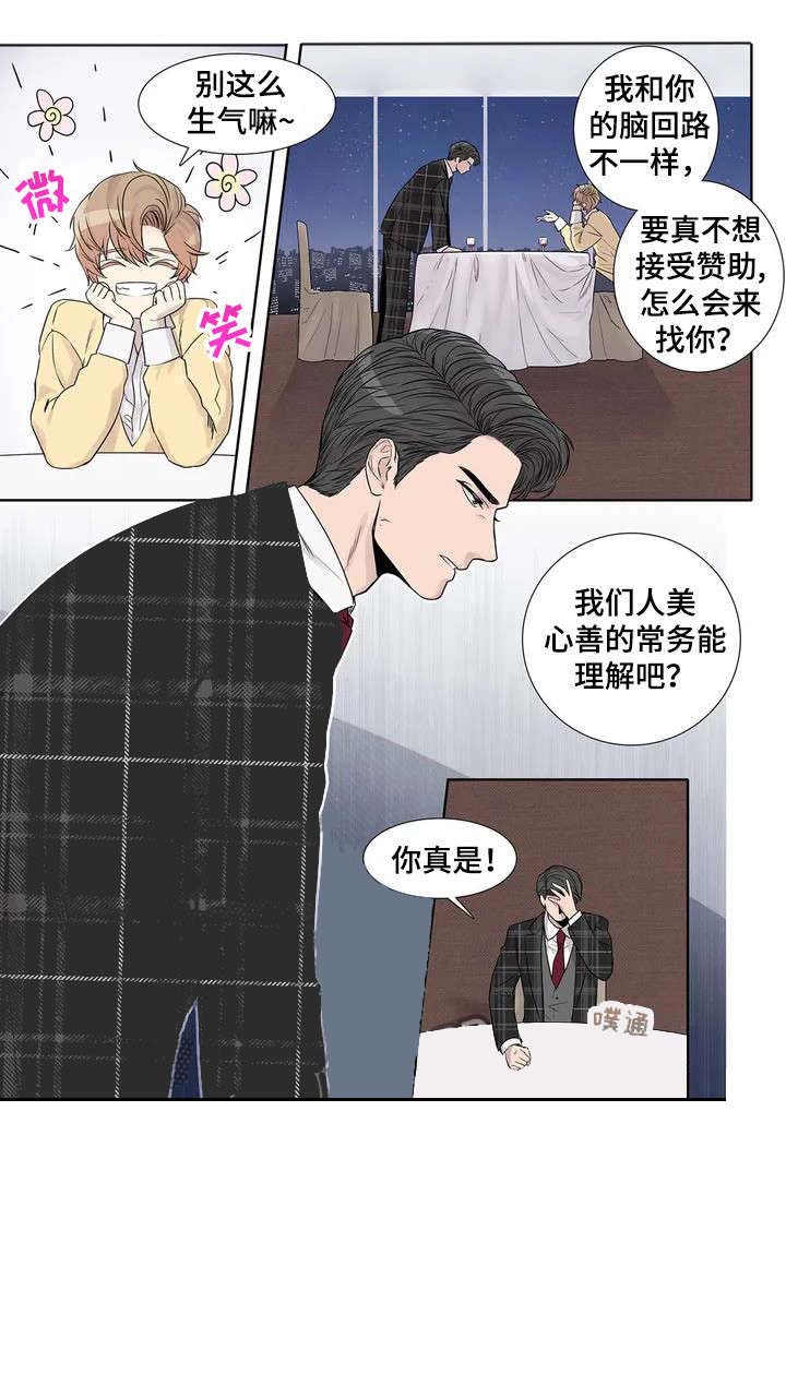 《天才的音符》漫画最新章节第8话免费下拉式在线观看章节第【9】张图片