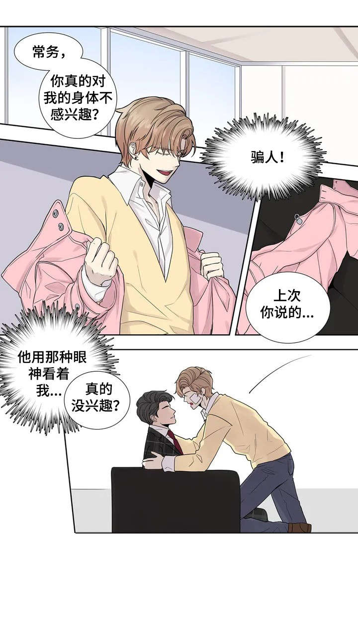 《天才的音符》漫画最新章节第5话免费下拉式在线观看章节第【12】张图片