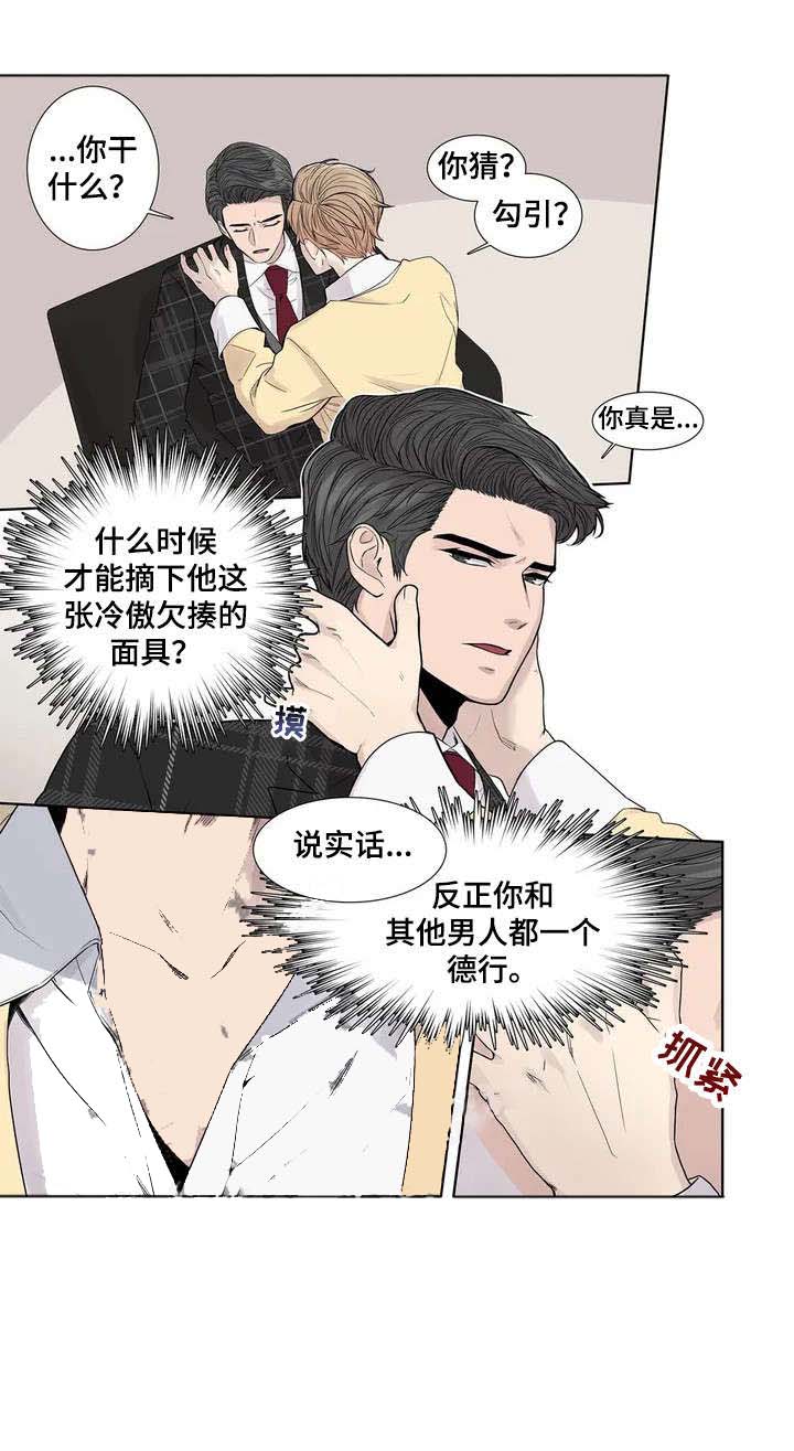 《天才的音符》漫画最新章节第5话免费下拉式在线观看章节第【13】张图片