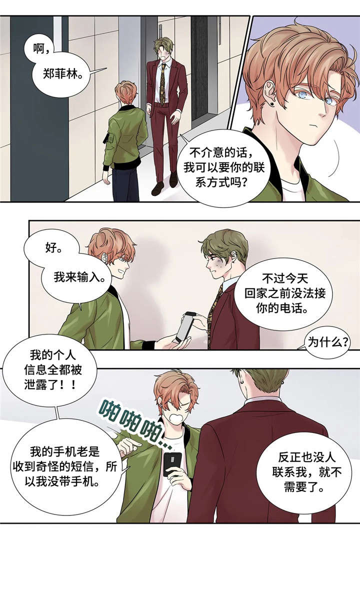 《天才的音符》漫画最新章节第19话免费下拉式在线观看章节第【8】张图片