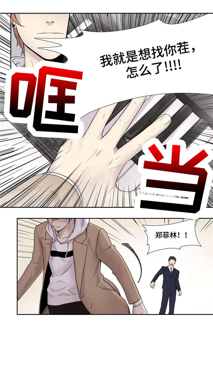 《天才的音符》漫画最新章节第16话免费下拉式在线观看章节第【4】张图片