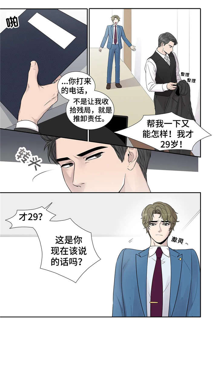 《天才的音符》漫画最新章节第14话免费下拉式在线观看章节第【3】张图片