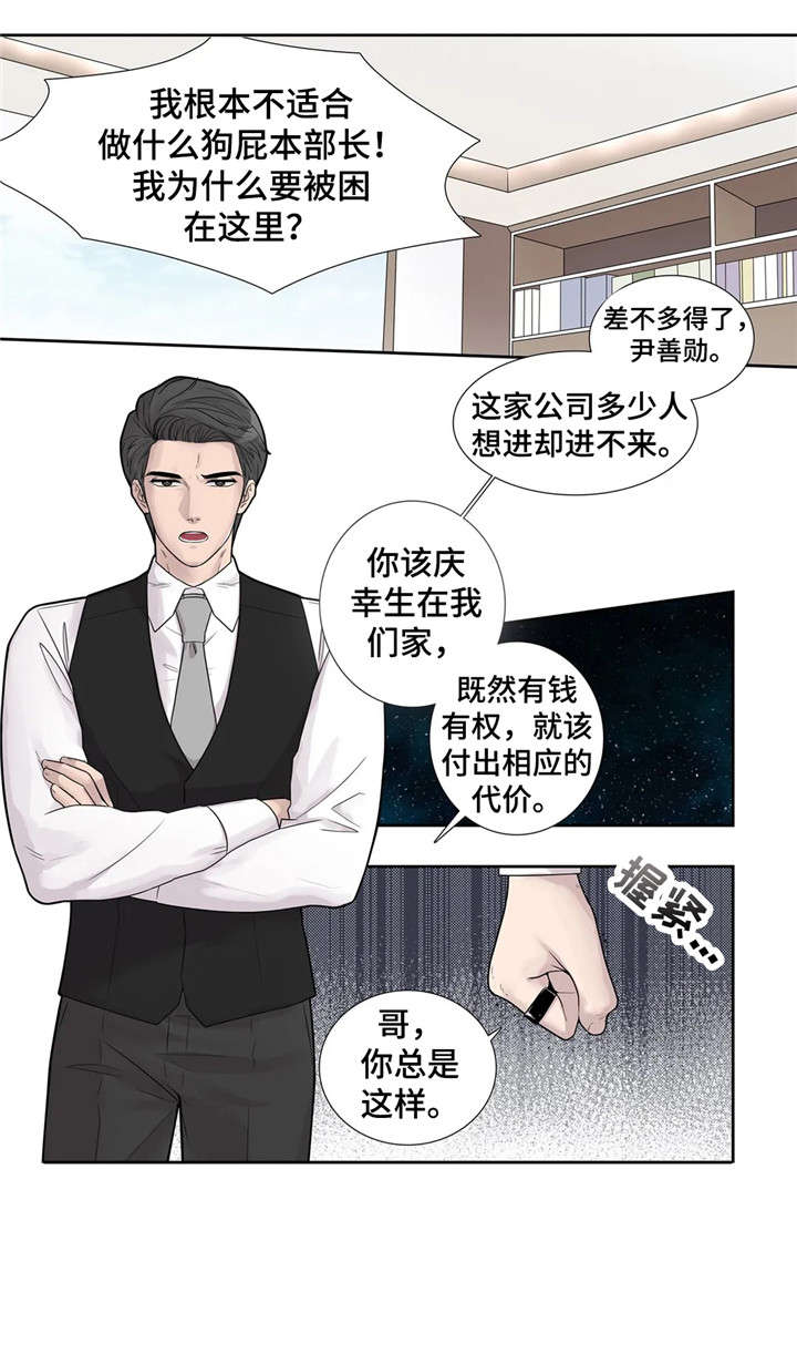 《天才的音符》漫画最新章节第14话免费下拉式在线观看章节第【5】张图片