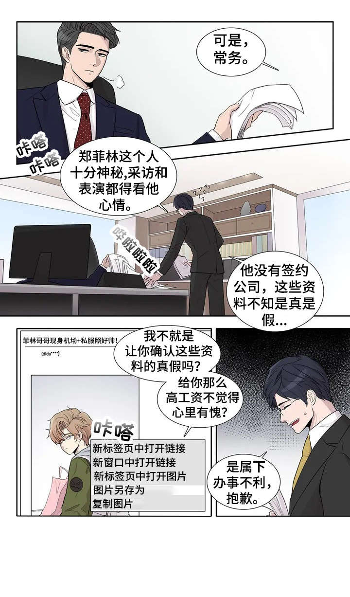 《天才的音符》漫画最新章节第1话免费下拉式在线观看章节第【9】张图片