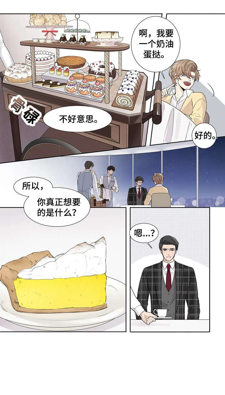 《天才的音符》漫画最新章节第8话免费下拉式在线观看章节第【11】张图片