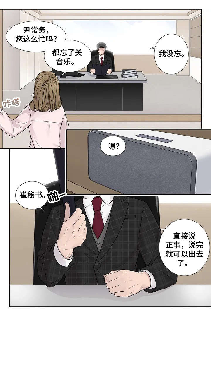 《天才的音符》漫画最新章节第4话免费下拉式在线观看章节第【9】张图片