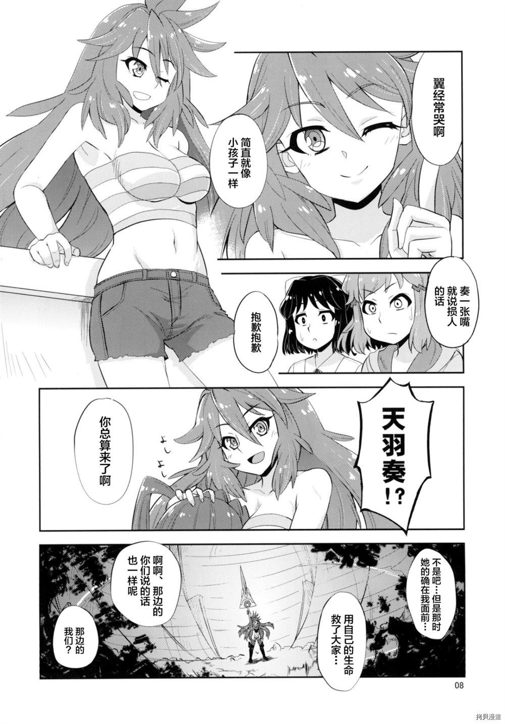 《[用筷子和小刀切肉]我和我（战姬绝唱交响曲）》漫画最新章节第1话免费下拉式在线观看章节第【7】张图片