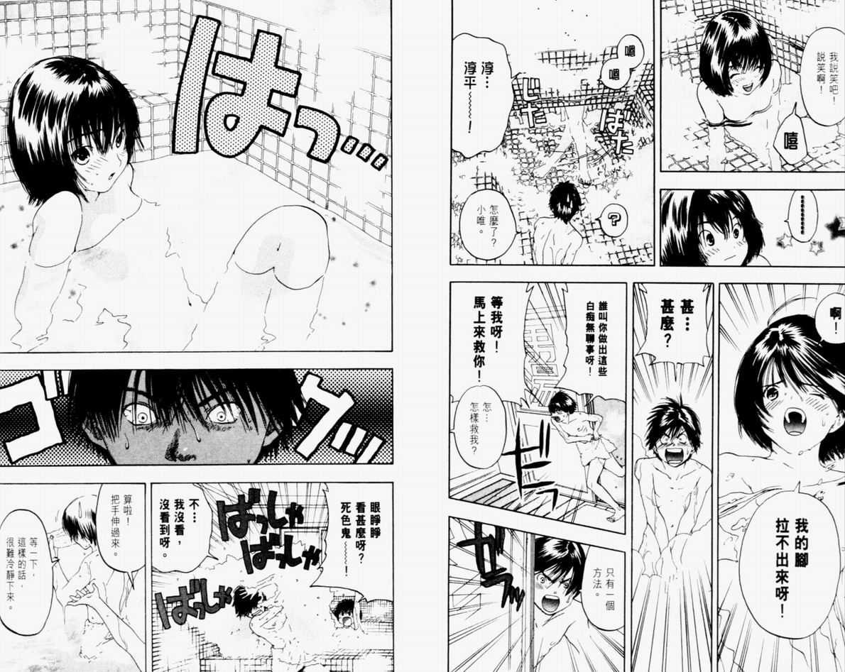 《草莓100%》漫画最新章节第9卷免费下拉式在线观看章节第【11】张图片