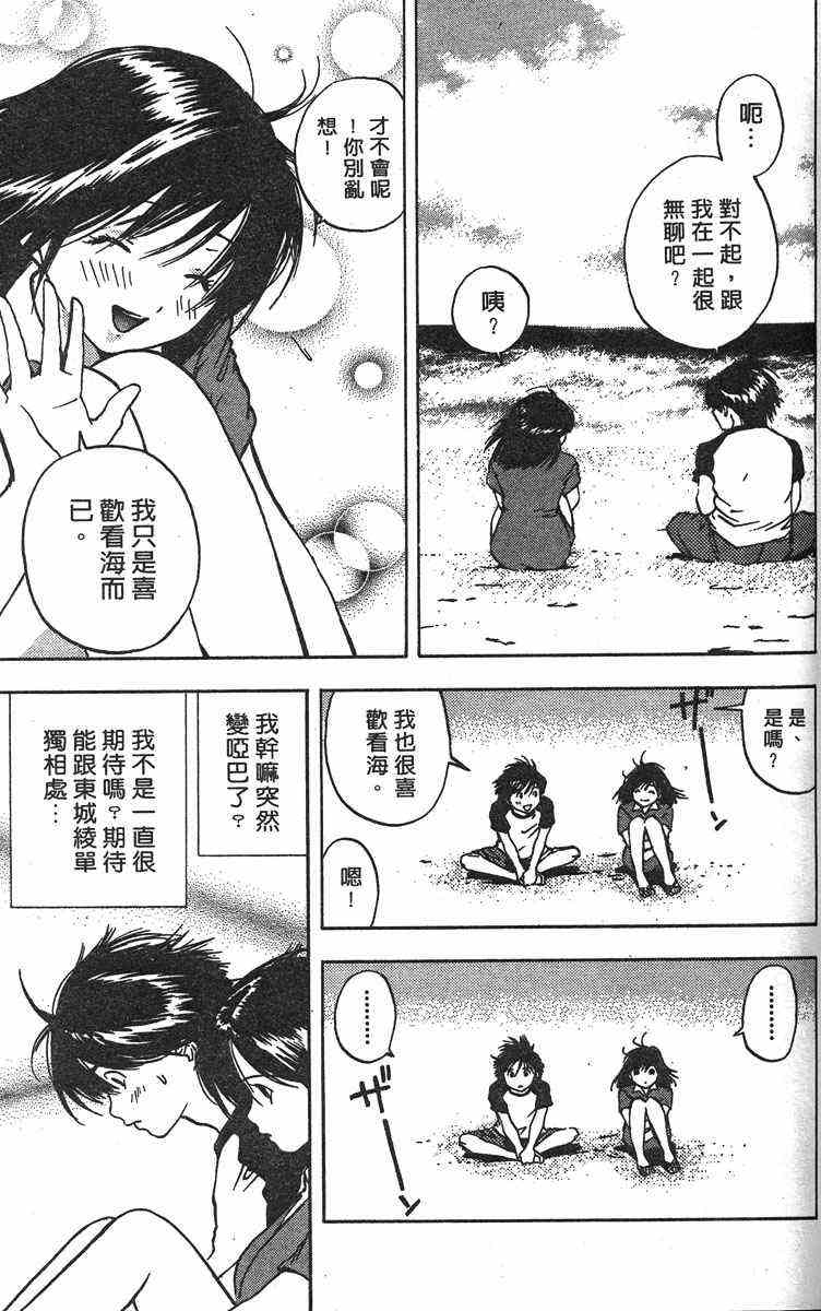 《草莓100%》漫画最新章节第4卷免费下拉式在线观看章节第【124】张图片