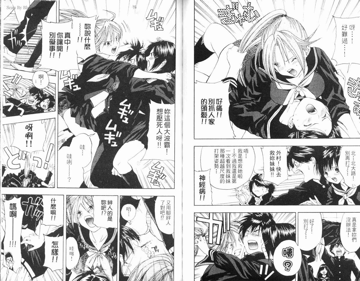 《草莓100%》漫画最新章节第7卷免费下拉式在线观看章节第【46】张图片