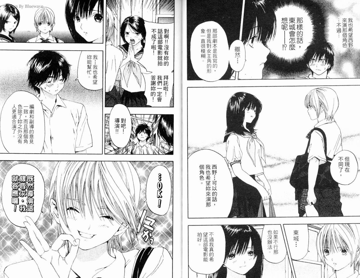 《草莓100%》漫画最新章节第8卷免费下拉式在线观看章节第【40】张图片