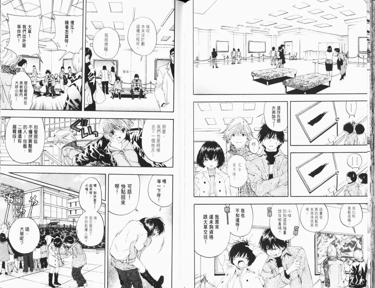 《草莓100%》漫画最新章节第11卷免费下拉式在线观看章节第【90】张图片