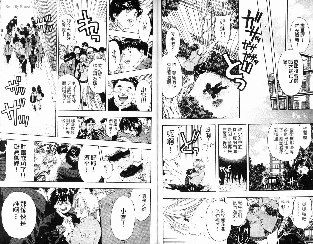 《草莓100%》漫画最新章节第7卷免费下拉式在线观看章节第【68】张图片