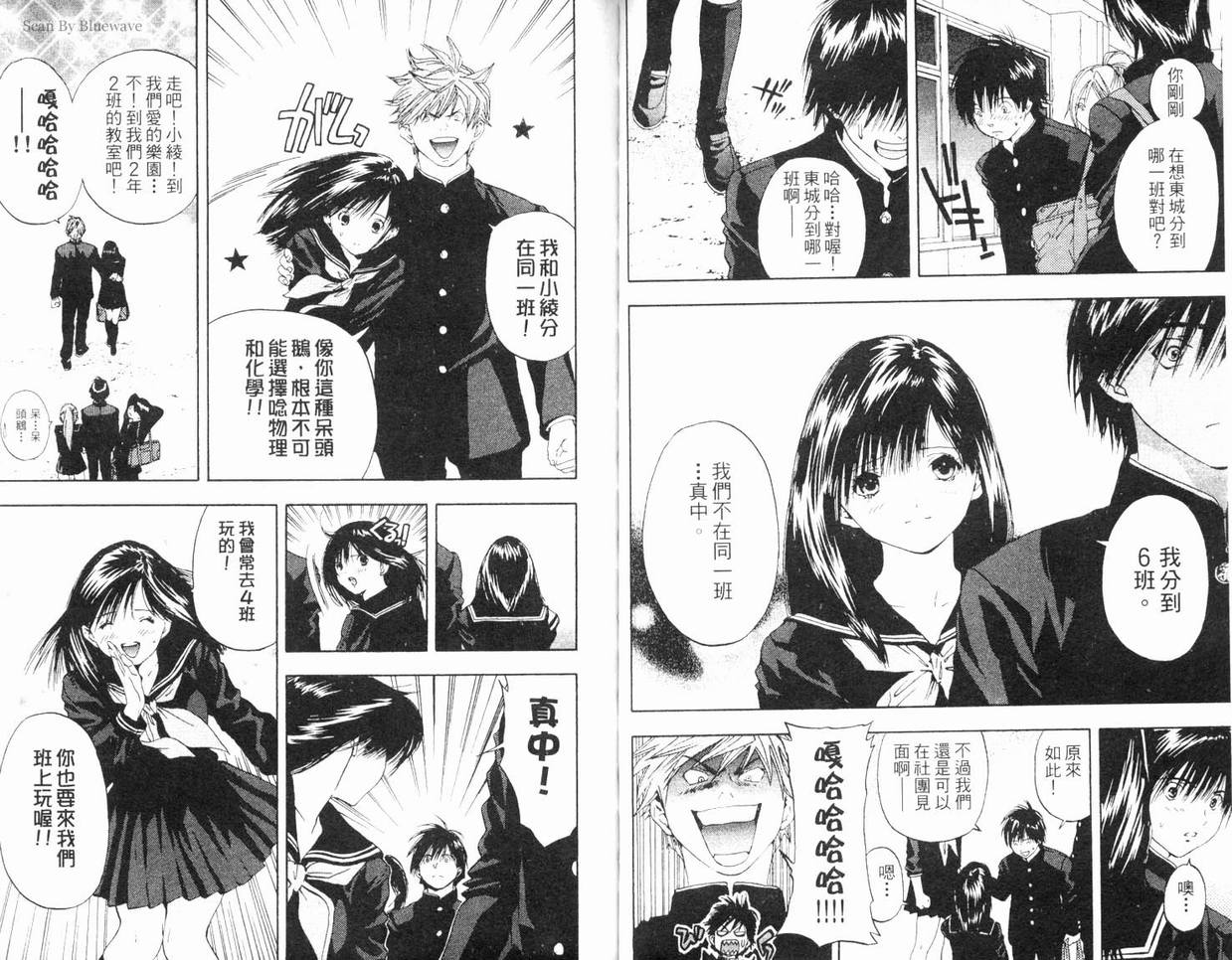 《草莓100%》漫画最新章节第7卷免费下拉式在线观看章节第【37】张图片